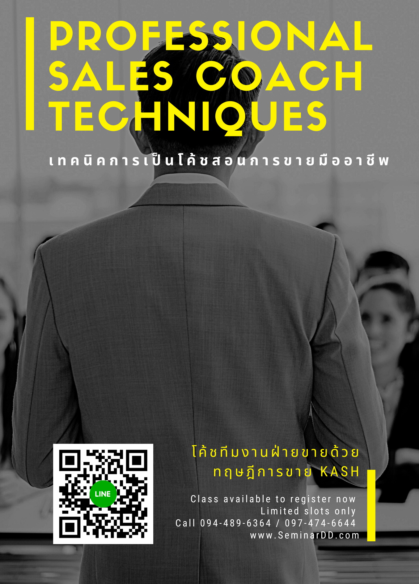 หลักสูตร เทคนิคการเป็นโค้ชสอนการขายมืออาชีพ (Professional Sales Coach Techniques) - ครึ่งวัน