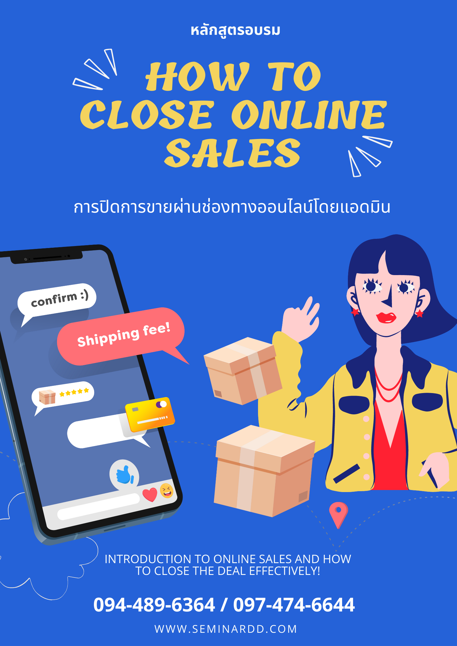 Online by Zoom หลักสูตร หลักสูตรอบรม เทคนิคปิดการขายผ่านช่องทางออนไลน์ โดยแอดมิน (How to close online sales)