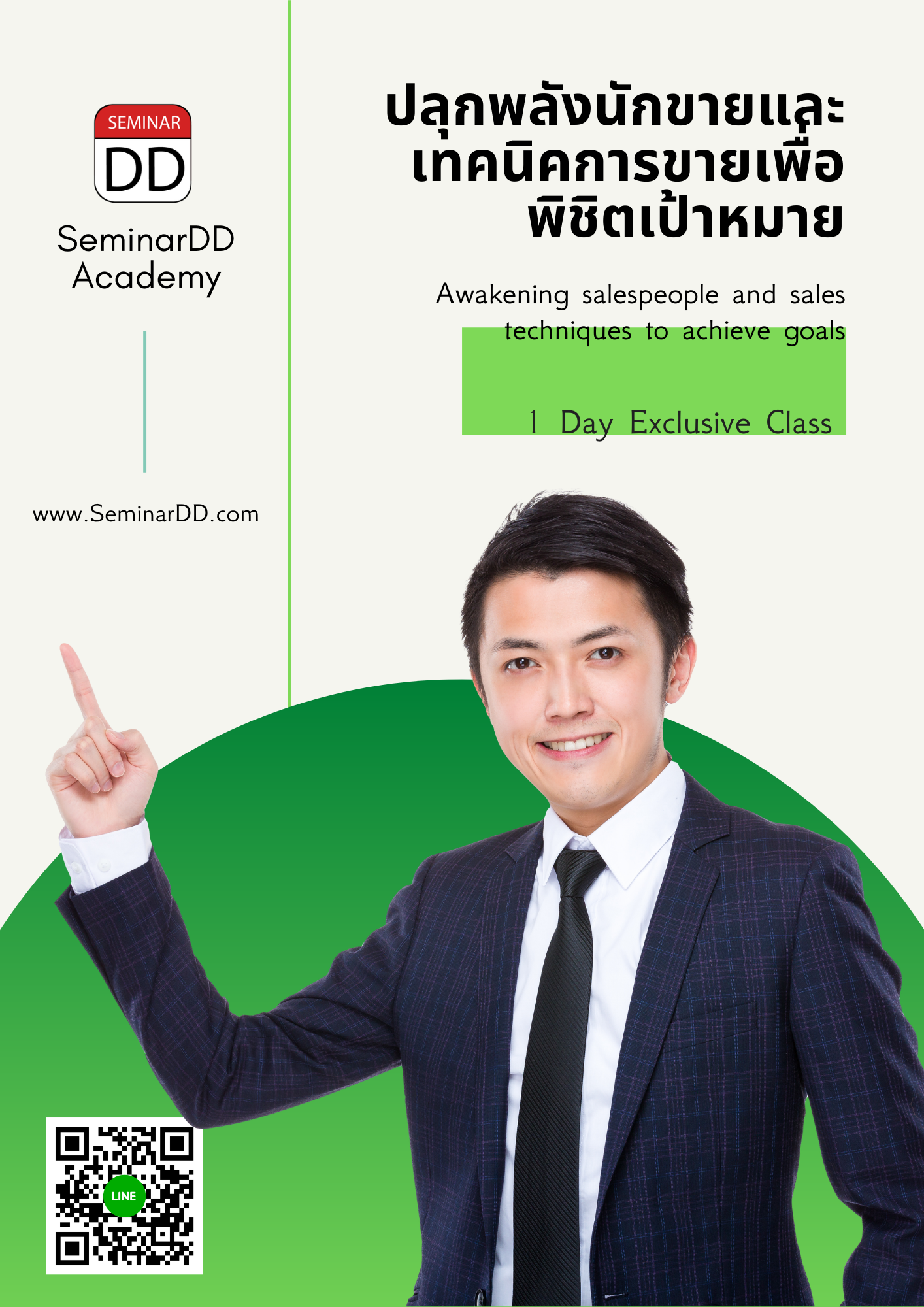 Online by Zoom หลักสูตร ปลุกพลังนักขายและเทคนิคการขายเพื่อพิชิตเป้าหมาย (Awakening salespeople and sales techniques to achieve goals)