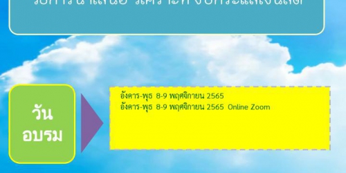 หลักสูตร  :  การอ่านงบการเงิน การจัดทำงบกระแสเงินสด และนำเสนอในเชิงบริหาร(ภาคปฏิบัติ)