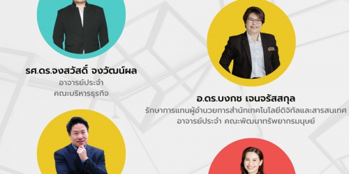 การพัฒนานวัตกรรมด้วย Design Thinking ( Mastering Design Thinking for Innovation )