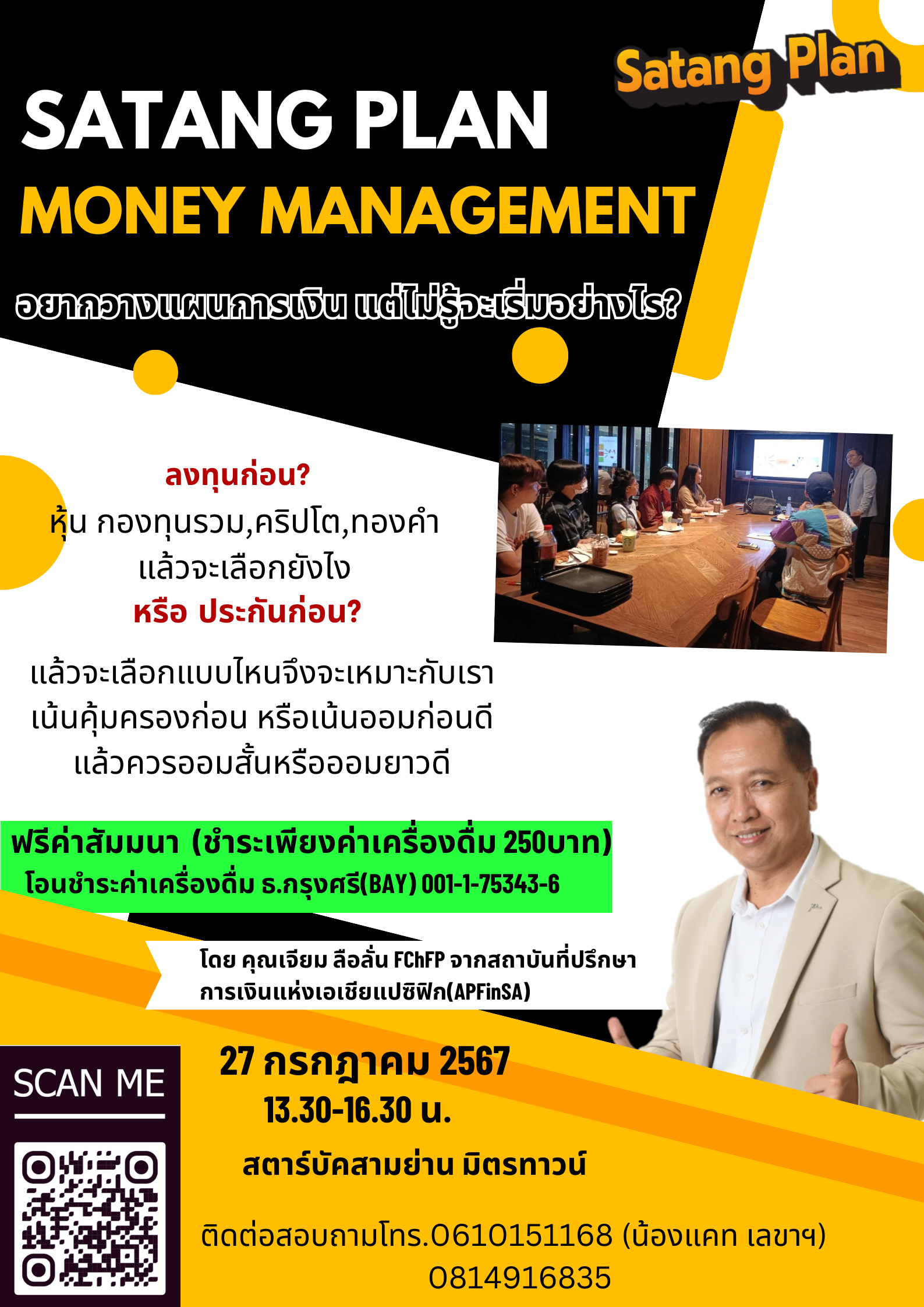 money  management