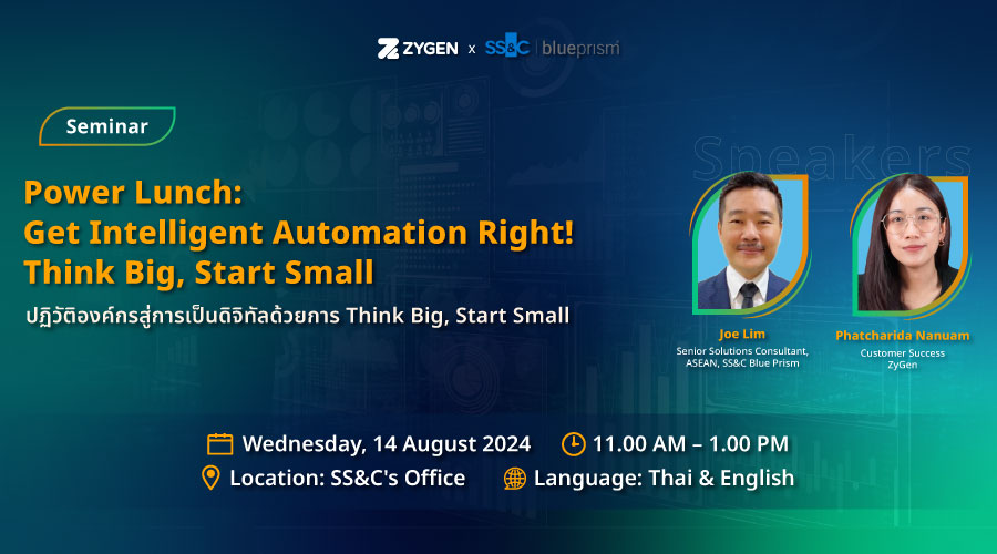 Power Lunch: Get Intelligent Automation Right! Think Big, Start Small ปฏิวัติองค์กรสู่การเป็นดิจิทัล ด้วยการ Think Big, Start Small