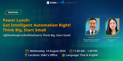 Power Lunch: Get Intelligent Automation Right! Think Big, Start Small ปฏิวัติองค์กรสู่การเป็นดิจิทัล ด้วยการ Think Big, Start Small