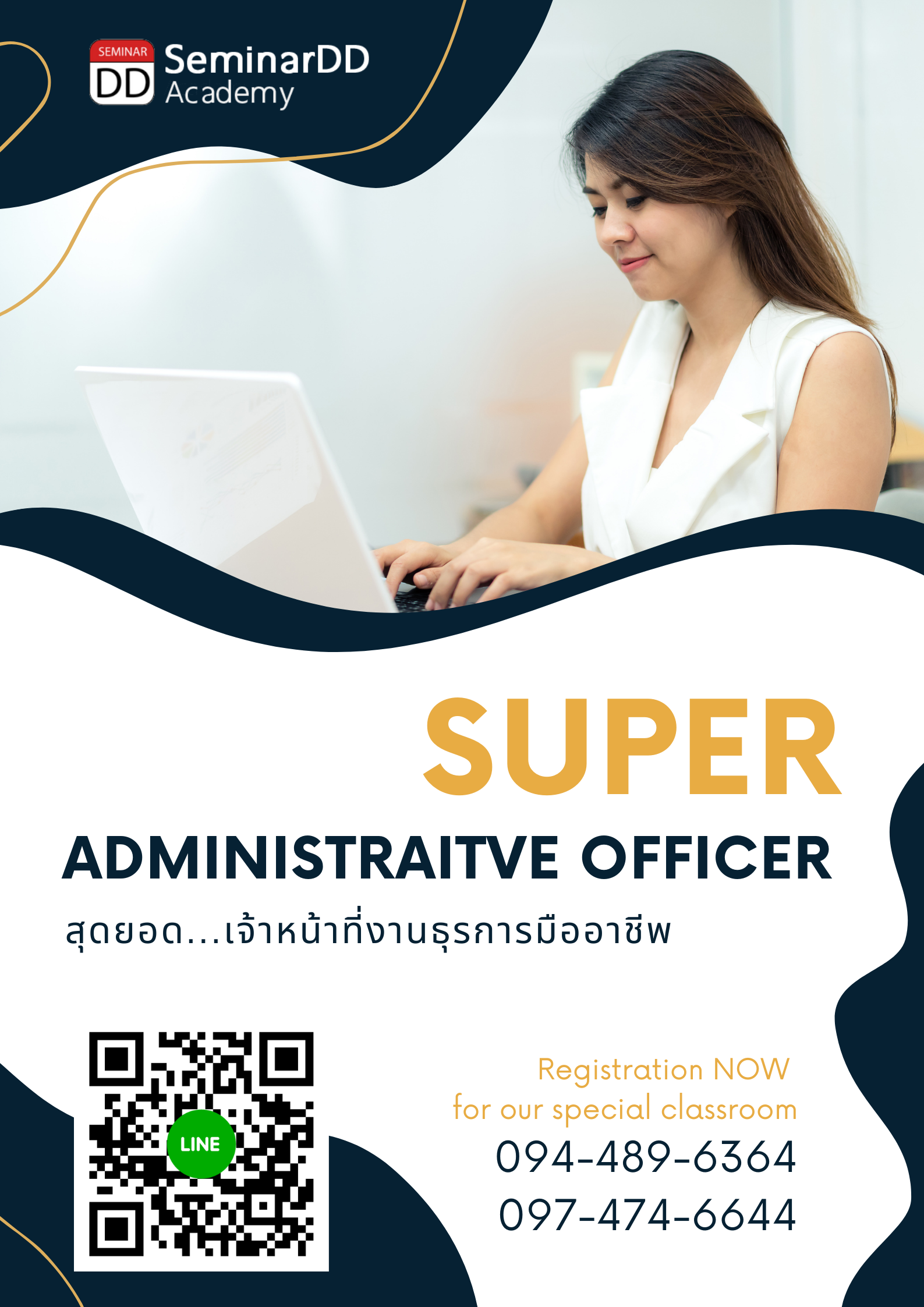 Online by Zoom หลักสูตร หลักสูตร สุดยอด.....เจ้าหน้าที่งานธุรการ มืออาชีพ (SUPER ADMINISTRATIVE OFFICER) - Online Class