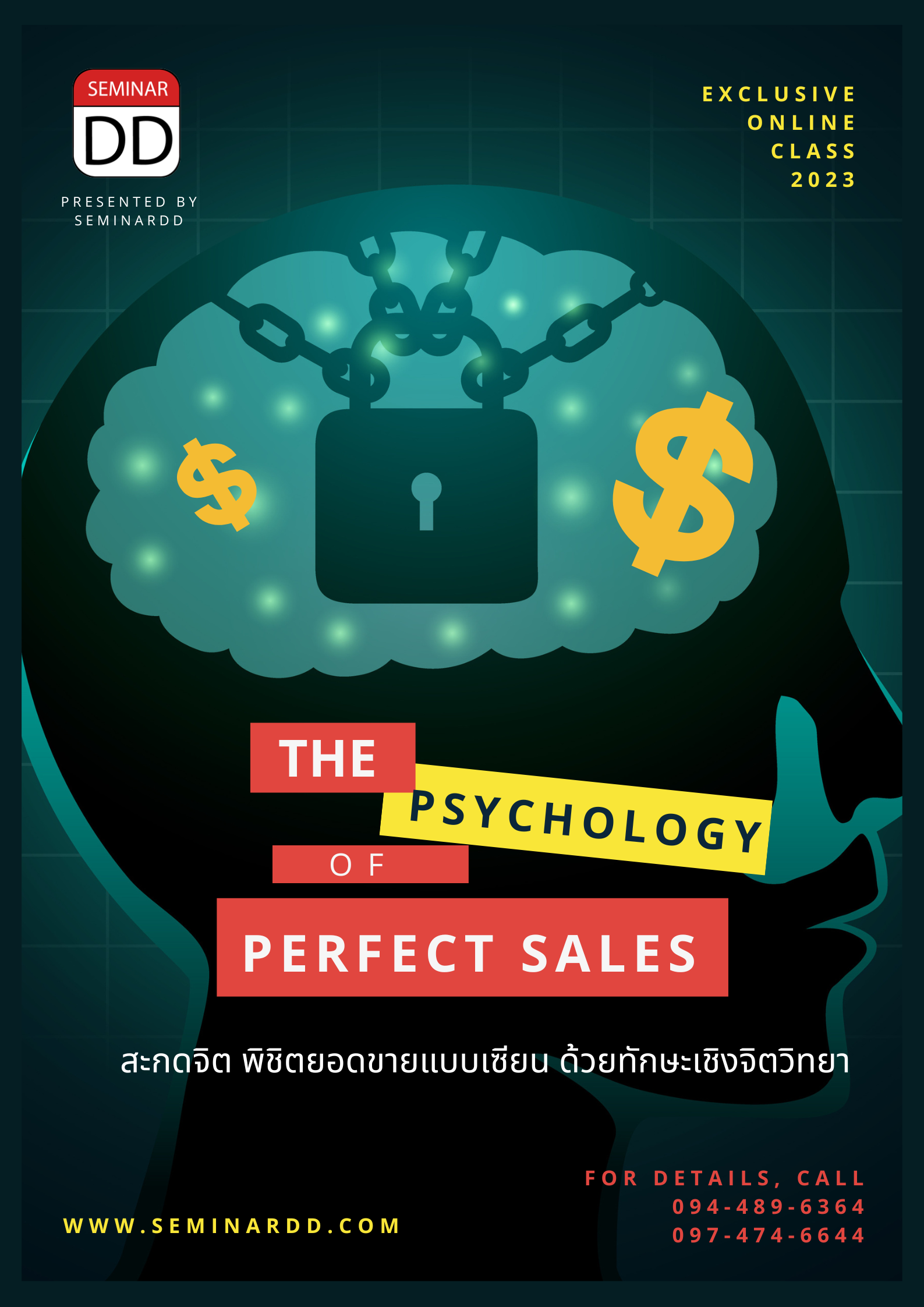 หลักสูตรอบรม อบรมออนไลน์ สะกดจิต พิชิตยอดขายแบบเซียน ด้วยทักษะเชิงจิตวิทยา ( The Psychology of Perfect Sales ) - หลักสูตร เต็มวัน