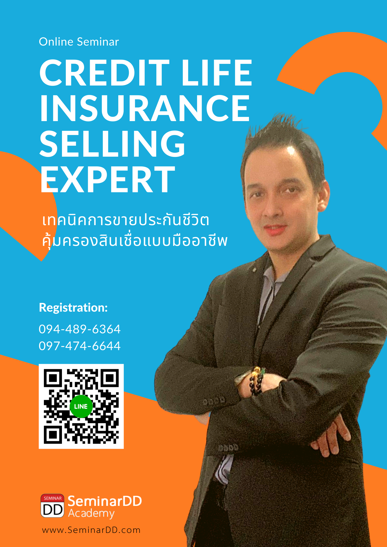 Online by Zoom หลักสูตร เทคนิคการขายประกันชีวิตคุ้มครองสินเชื่อแบบมืออาชีพ (Credit Life Insurance – Selling Expert)