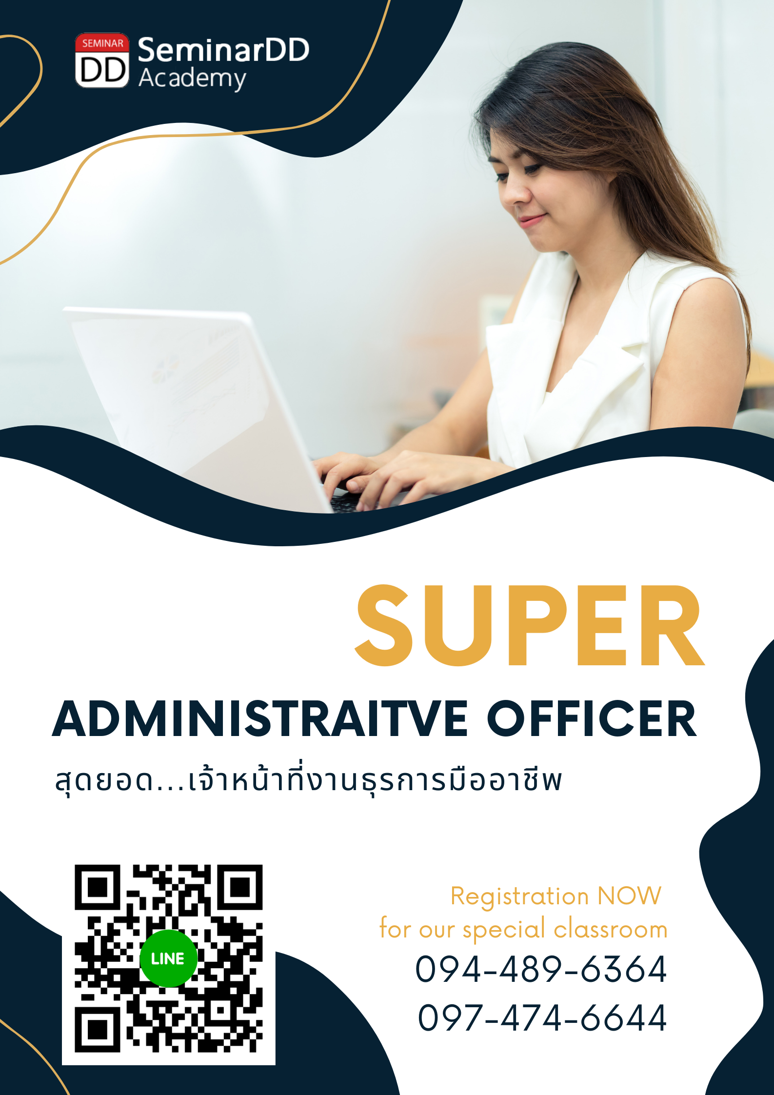 Online by Zoom หลักสูตร สุดยอด.....เจ้าหน้าที่งานธุรการ มืออาชีพ (SUPER ADMINISTRATIVE OFFICER)