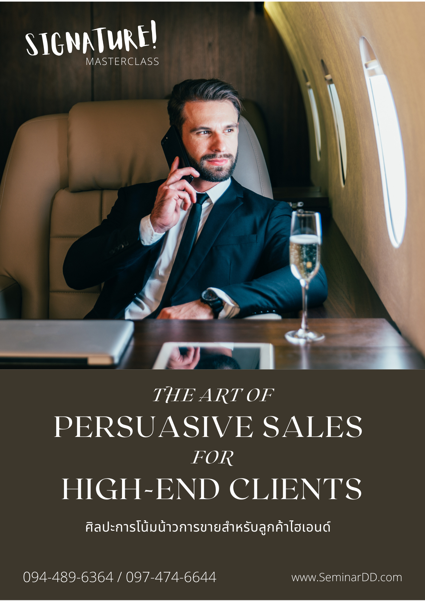 Online by Zoom หลักสูตร อบรมหลักสูตร ศิลปะการโน้มน้าวการขายสำหรับลูกค้ากลุ่มไฮเอนด์ ( The Art of Persuasive Sales for High-End Clients )