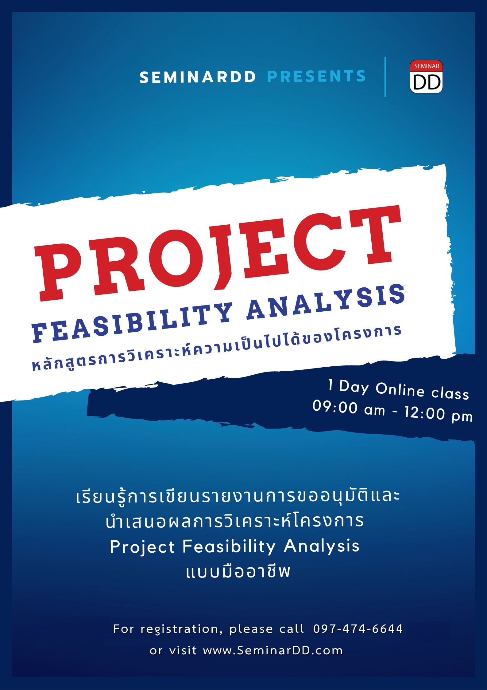 Online by Zoom หลักสูตร หลักสูตร : การวิเคราะห์ความเป็นไปได้ของโครงการ ( Project Feasibility Analysis ) อบรมในรูปแบบ Online ผ่าน Zoom