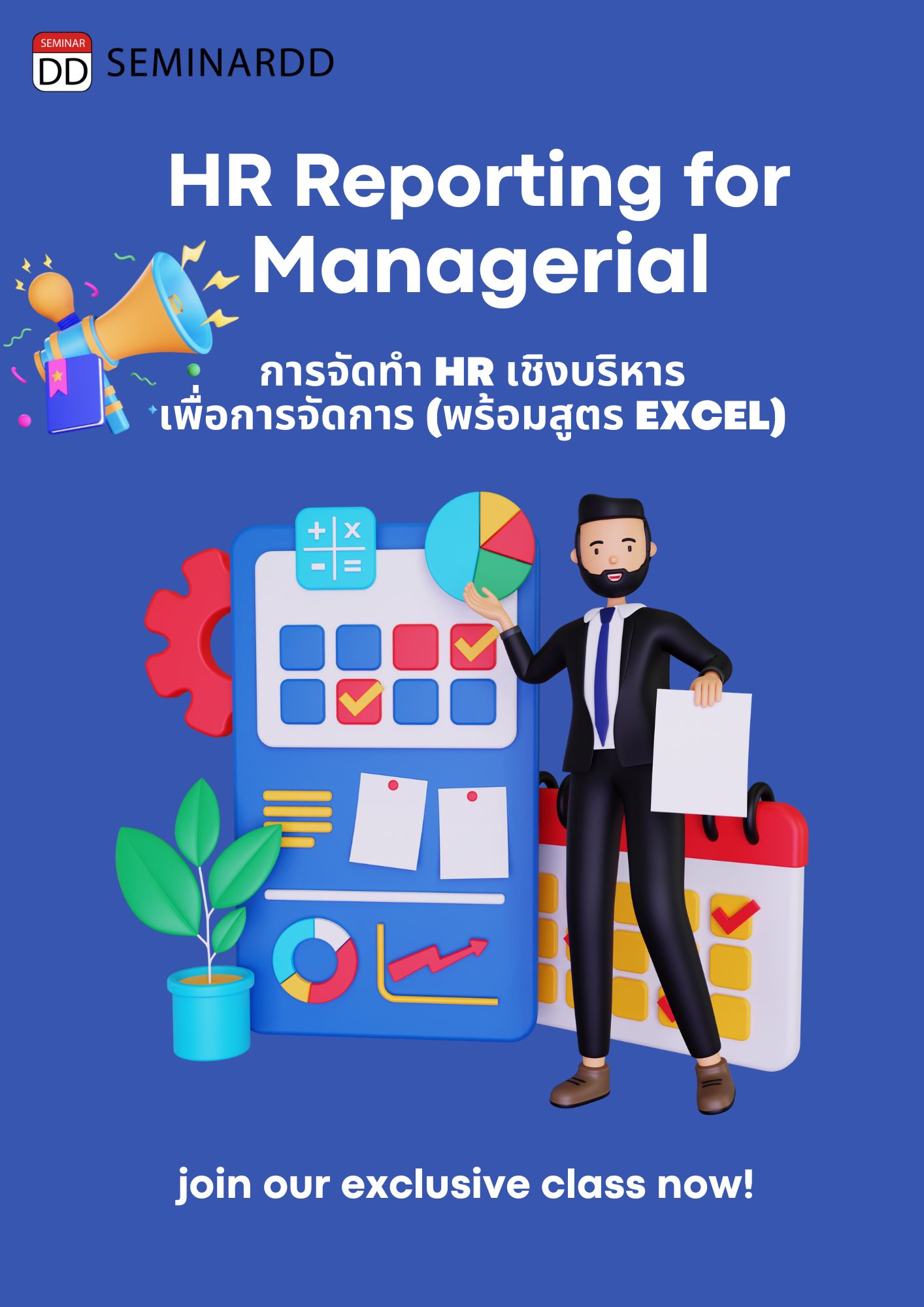 หลักสูตรอบรม การจัดทำรายงาน HR เชิงบริหารเพื่อการจัดการ (พร้อมสูตร Excel) (HR Reporting for Managerial)