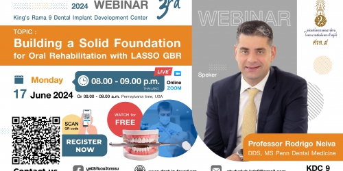 สัมมนาฟรี หัวข้อ : “Building a Solid Foundation for Oral Rehabilitation with LASSO GBR”