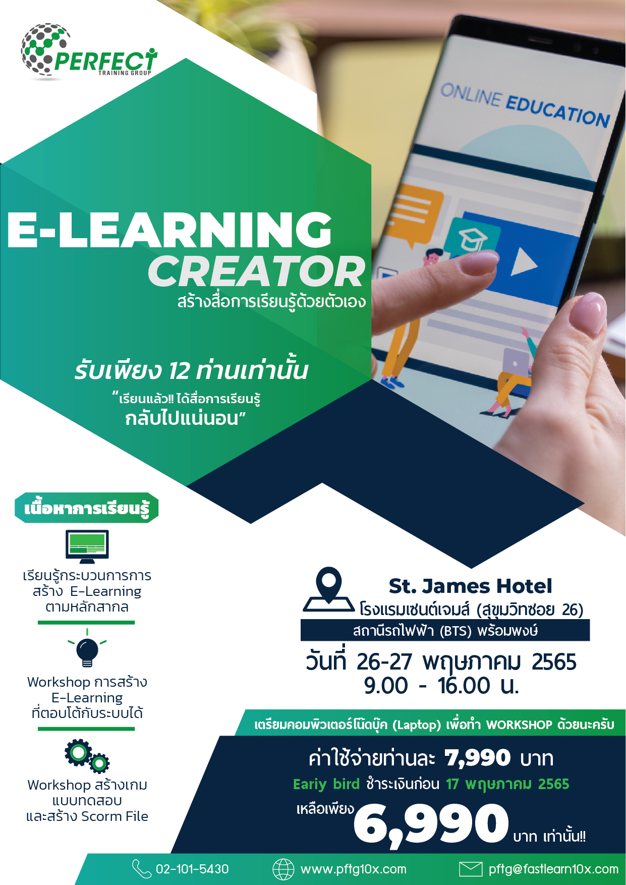 E-LEARNING CREATOR สร้างสื่อการเรียนรู้ด้วยตัวเอง