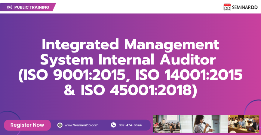 หลักสูตรอบรม Integrated Management System Internal Auditor (ISO 9001:2015, ISO 14001:2015 & ISO 45001:2018)