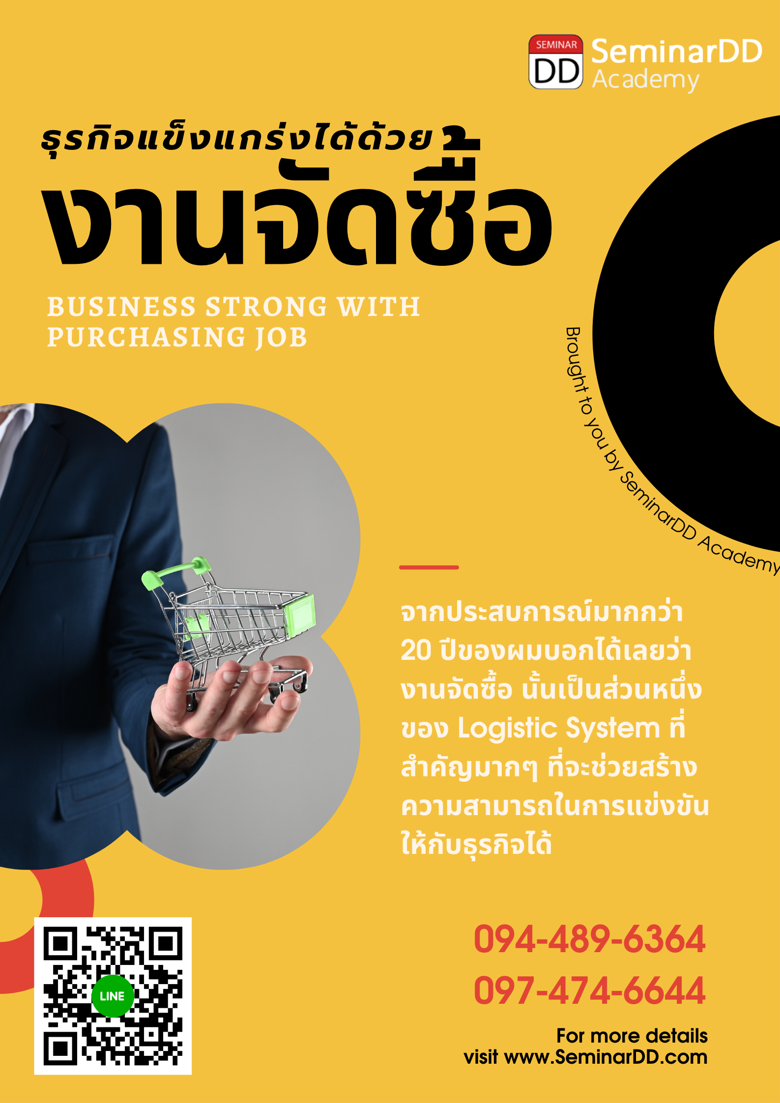 Online by Zoom หลักสูตร อบรมหลักสูตร ธุรกิจแข็งแกร่งได้ด้วย..งานจัดซื้อ (Business Strong with Purchasing Job)