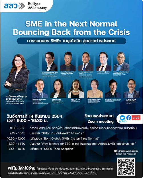 SME in the Next Normal – Bouncing Back from the Crisis