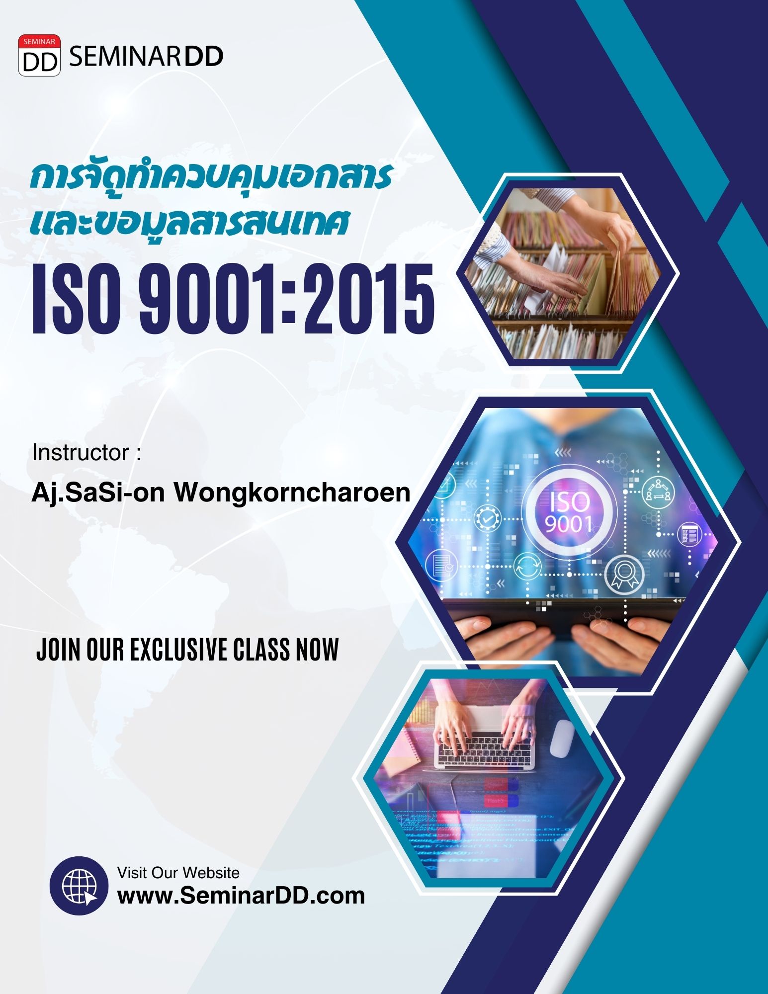 หลักสูตรอบรม หลักสูตร การจัดทำ ควบคุมเอกสารและข้อมูลสารสนเทศ ตามระบบ ISO 9001:2015