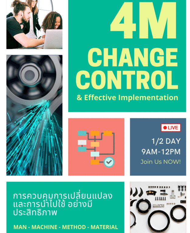 สัมมนาออนไลน์ หลักสูตรการควบคุมการเปลี่ยนแปลง และการนำไปใช้ อย่างมีประสิทธิภาพ (4M Change Control & Effective Implementation)