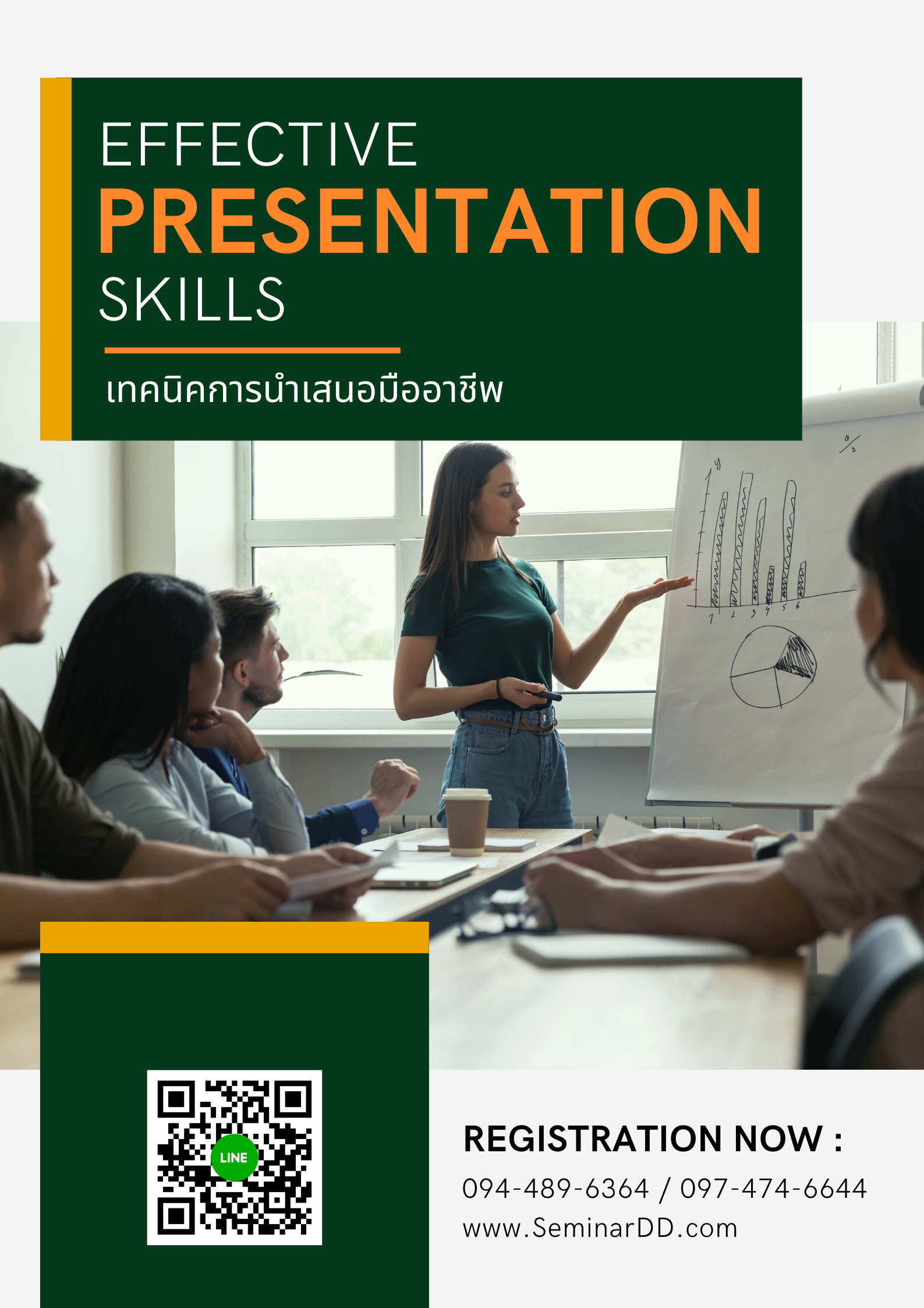 Online by Zoom หลักสูตร หลักสูตรอบรม เทคนิคการนำเสนอมืออาชีพ Effective Presentation Skills