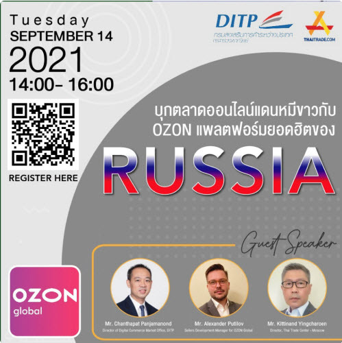 บุกตลาดออนไลน์แดนหมีขาวกับ OZON แพลตฟอร์มยอดฮิตของ RUSSIA