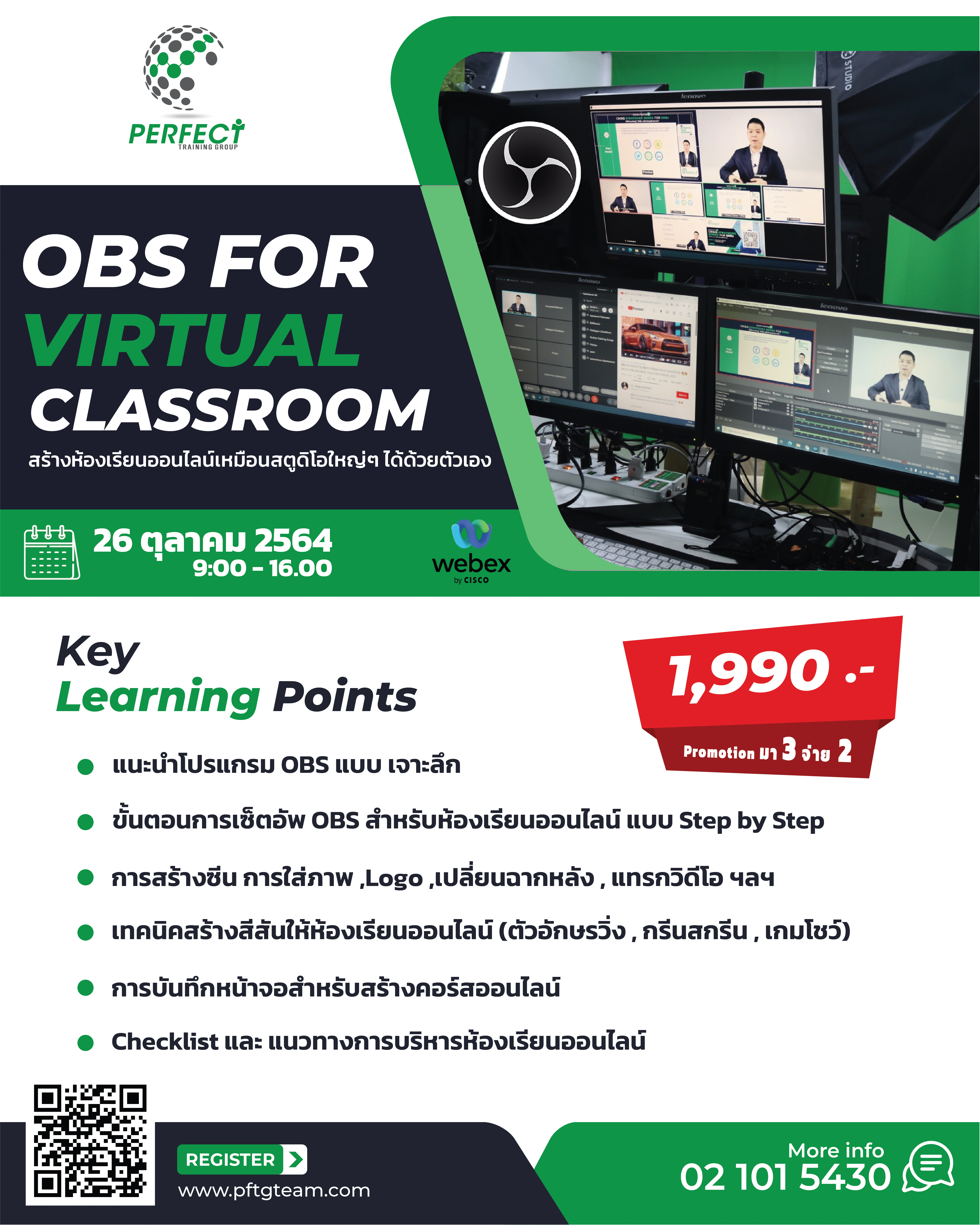 OBS FOR VIRTUAL CLASSROOM