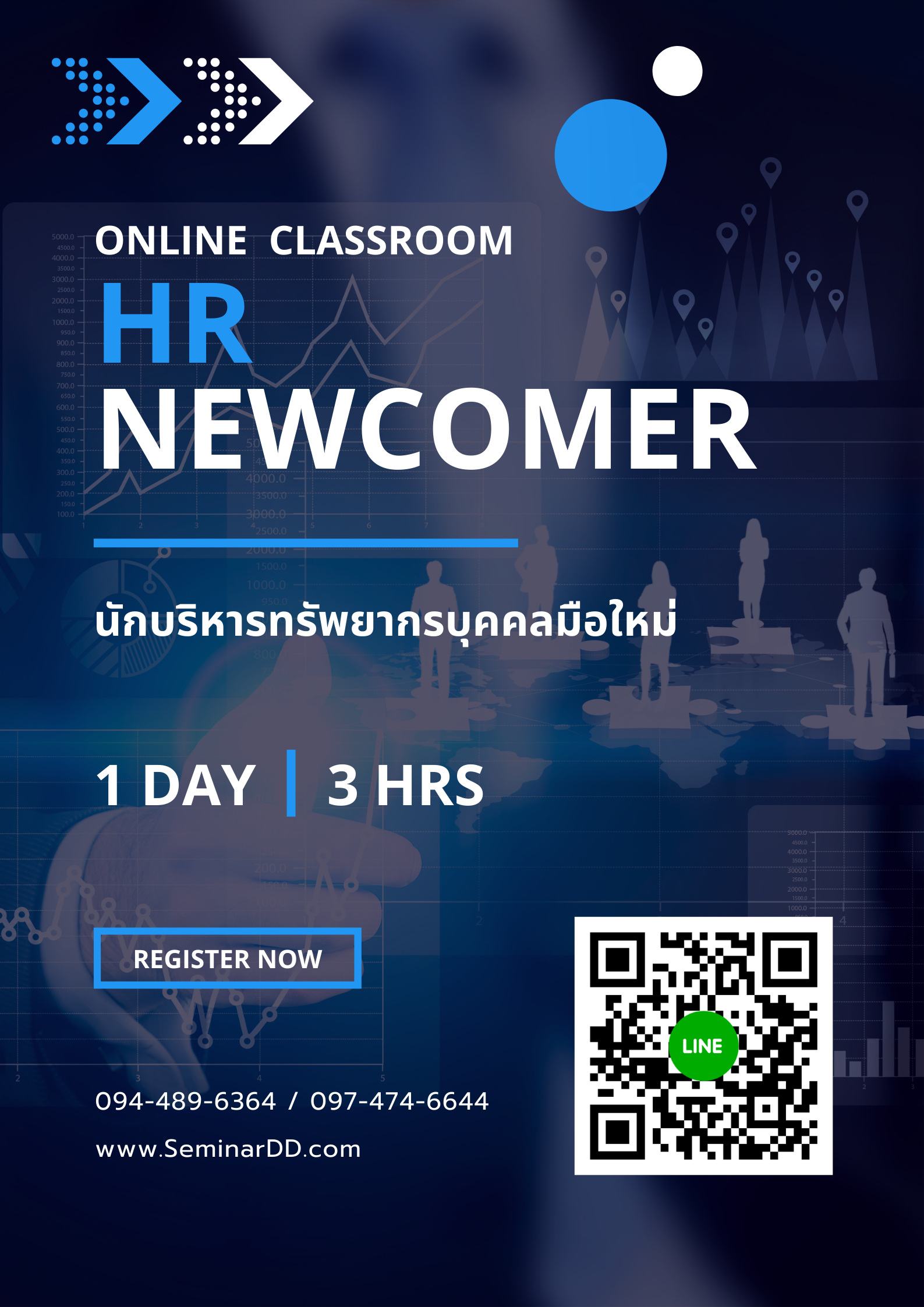 Online by Zoom หลักสูตร หลักสูตร นักบริหารทรัพยากรบุคคลมือใหม่ (HR Newcomer)