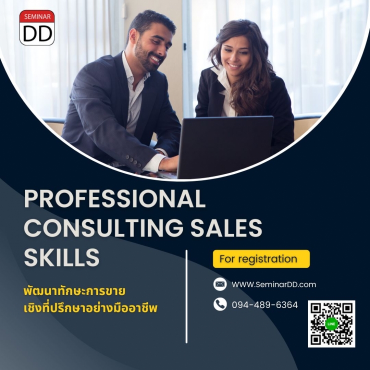 Online by Zoom หลักสูตร พัฒนาทักษะการขายเชิงที่ปรึกษาอย่างมืออาชีพ ( Professional Consulting Sales Skills )