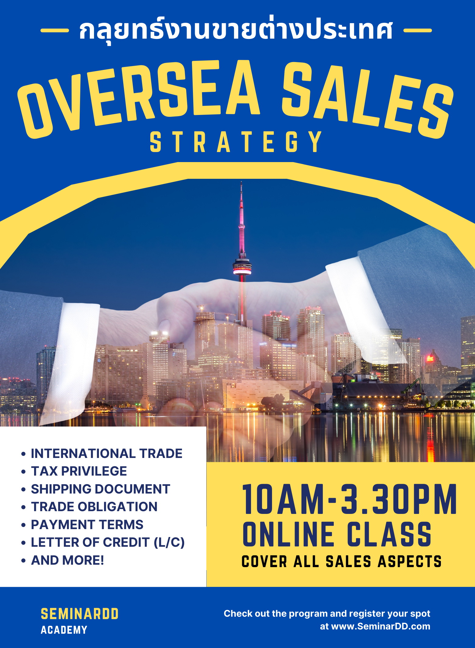 หลักสูตร งานขายต่างประเทศ (Oversea Sales)