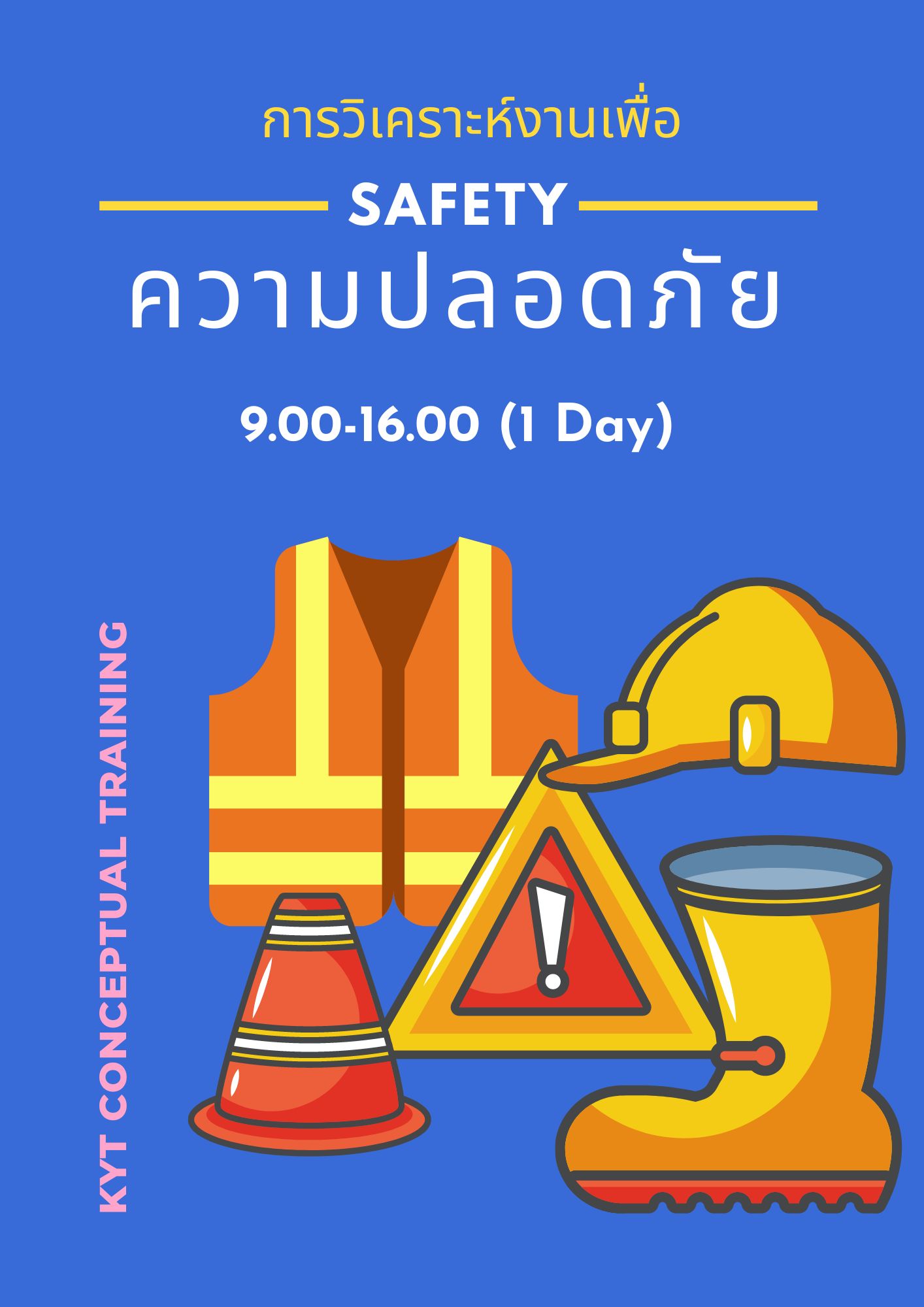 หลักสูตรอบรม การวิเคราะห์งานเพื่อความปลอดภัยแบบ KYT (KYT Conceptual Training)