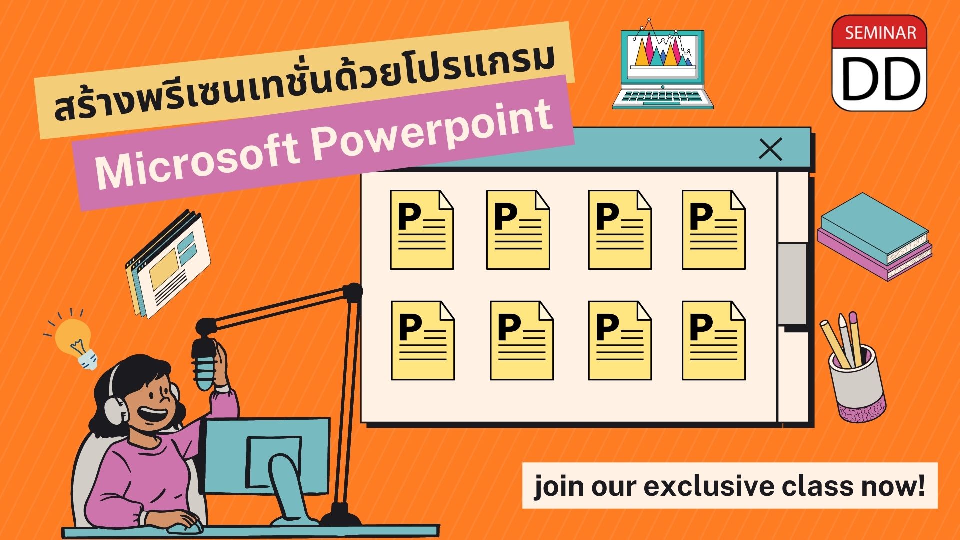 Online by Zoom หลักสูตร สร้างพรีเซนเทชั่นด้วยโปรแกรม Microsoft PowerPoint (PPT Basic)