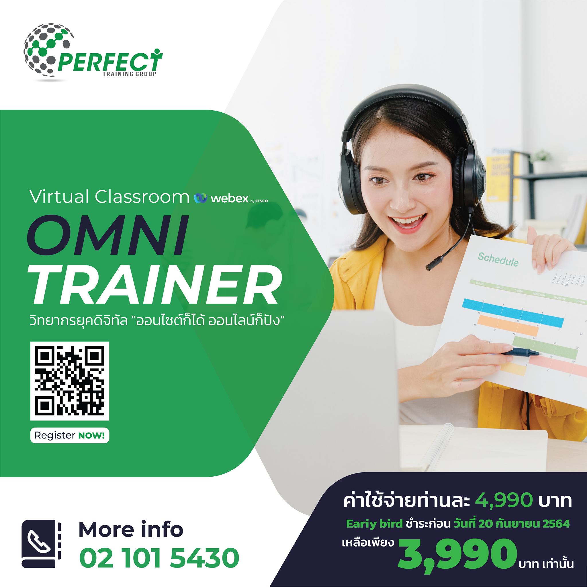 Omni Trainer “วิทยากร” ในยุคดิจิทัล  “ออนไซต์ก็ได้ ออนไลน์ก็ปัง