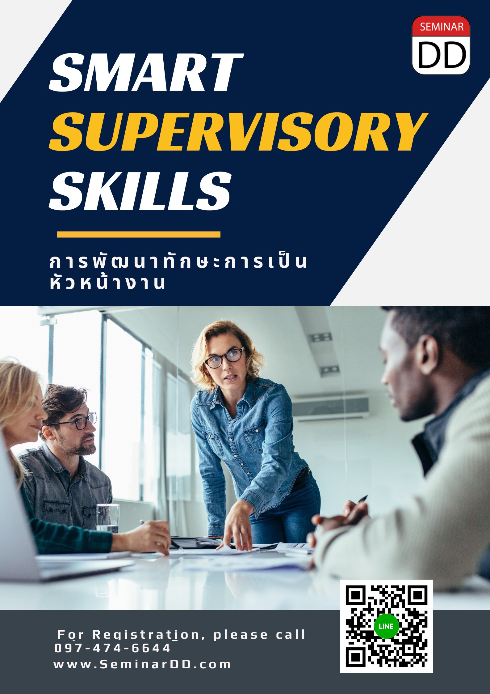 Online by Zoom หลักสูตร หลักสูตร การพัฒนาทักษะการเป็นหัวหน้างาน SMART SUPERVISORY SKILLS - เรียนสด ผ่าน ระบบ Zoom